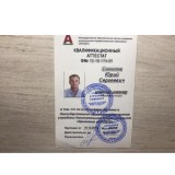 Аттестация инженеров